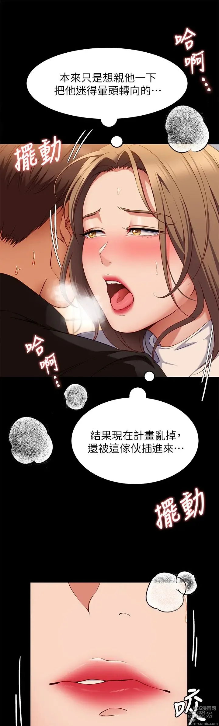 Page 1271 of manga 今晚就决定吃你了 1-43