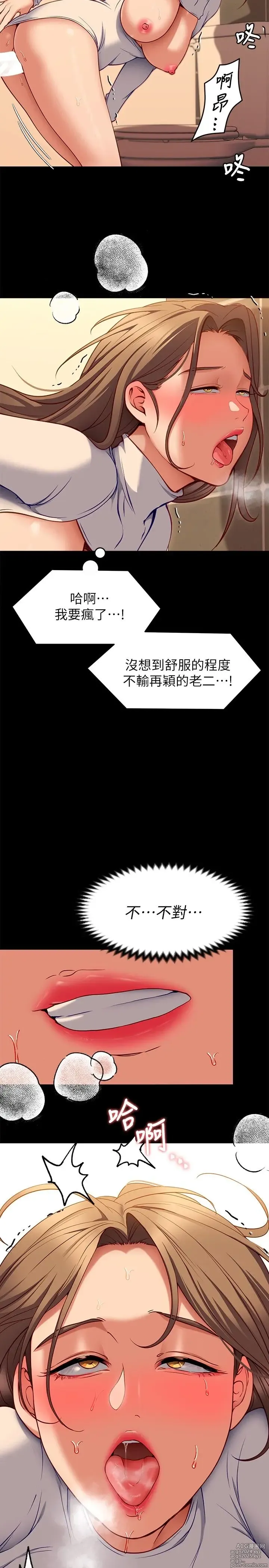 Page 1286 of manga 今晚就决定吃你了 1-43