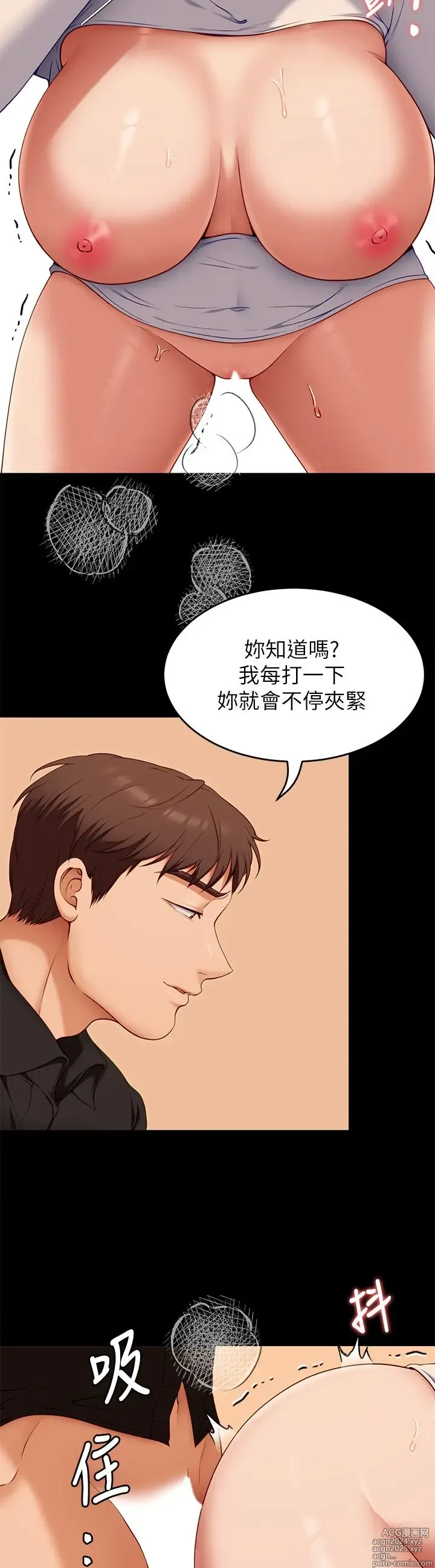 Page 1313 of manga 今晚就决定吃你了 1-43