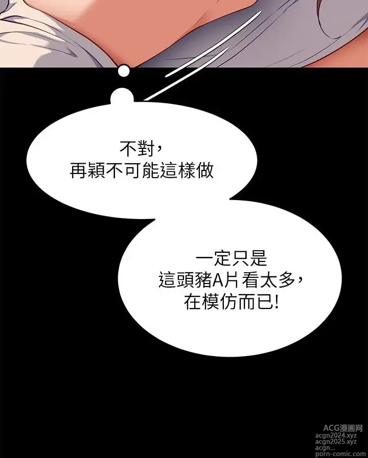 Page 1315 of manga 今晚就决定吃你了 1-43