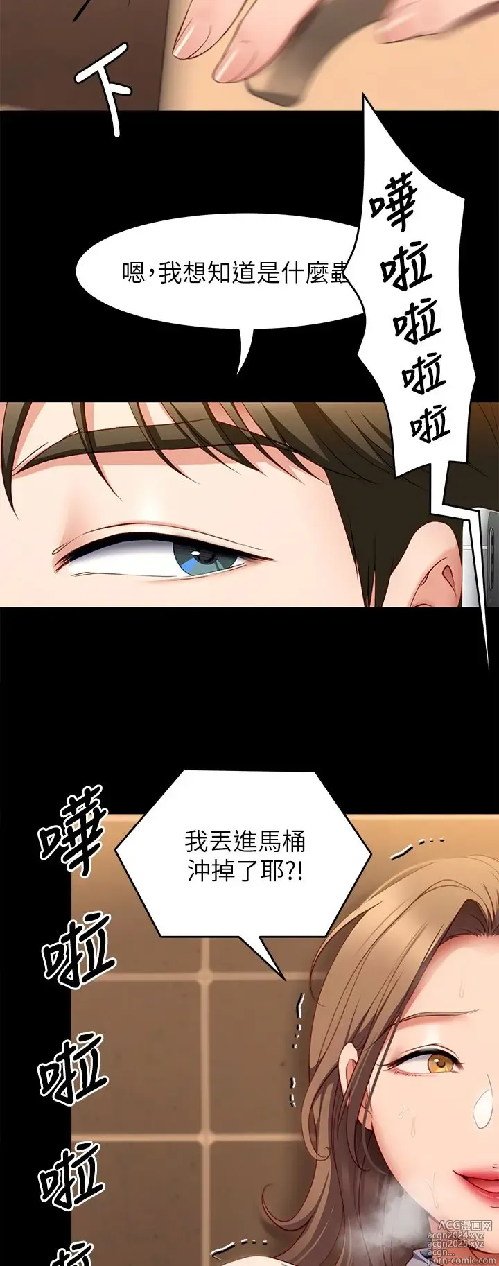 Page 1406 of manga 今晚就决定吃你了 1-43