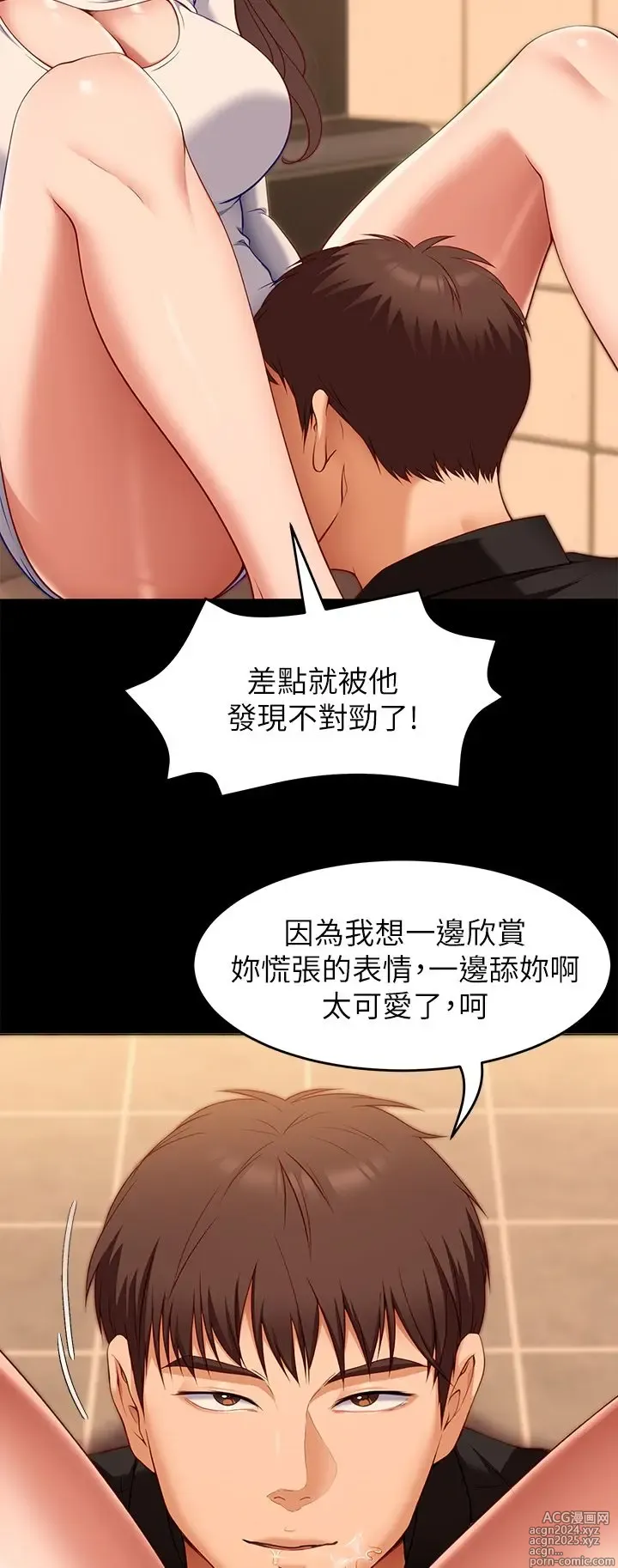 Page 1411 of manga 今晚就决定吃你了 1-43