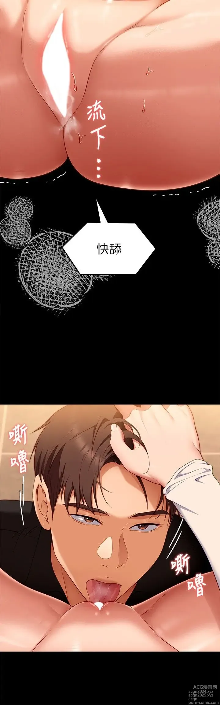 Page 1414 of manga 今晚就决定吃你了 1-43