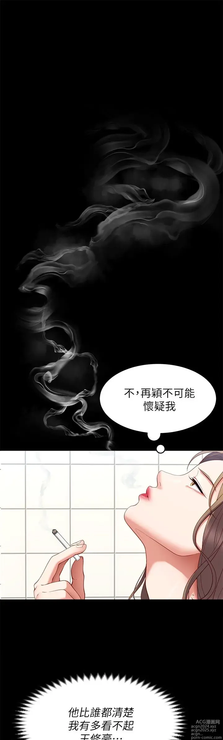 Page 1415 of manga 今晚就决定吃你了 1-43