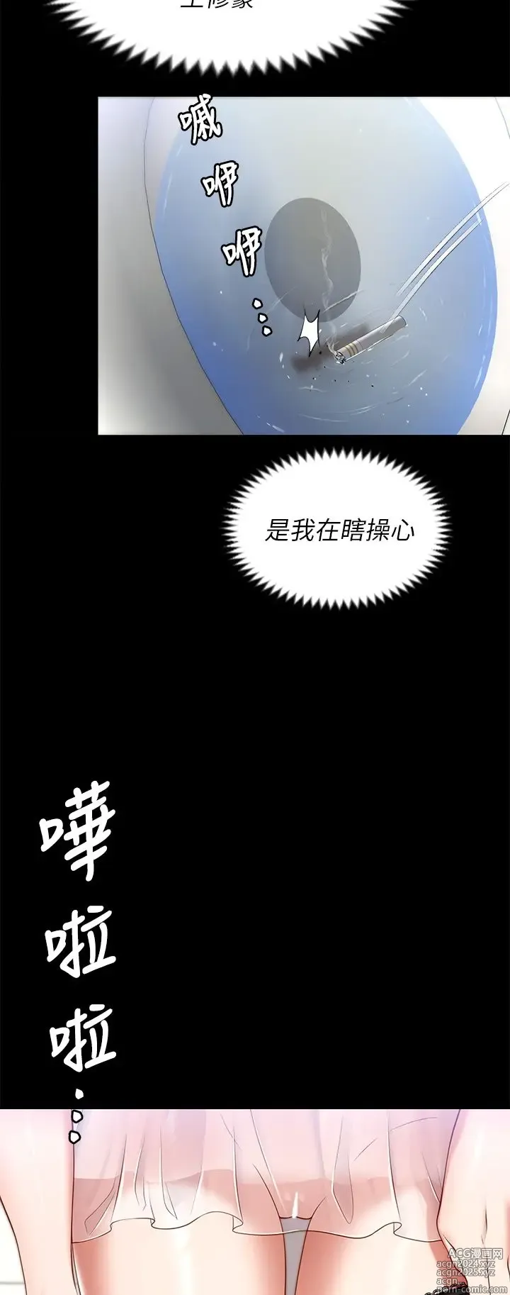 Page 1416 of manga 今晚就决定吃你了 1-43