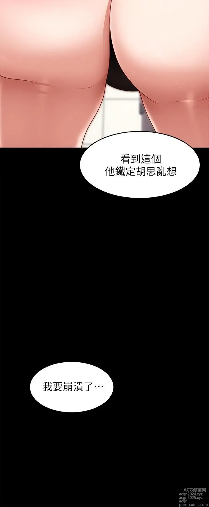 Page 1419 of manga 今晚就决定吃你了 1-43