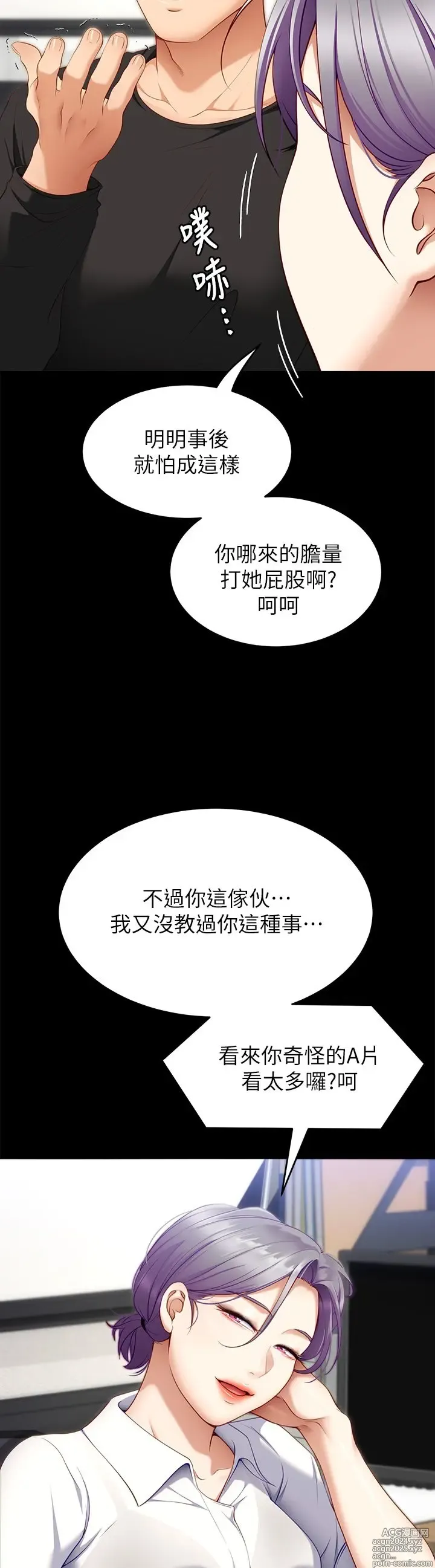 Page 1422 of manga 今晚就决定吃你了 1-43