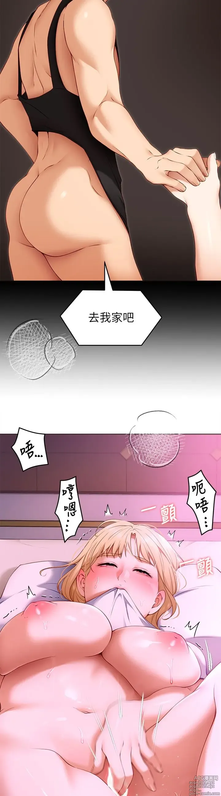 Page 1525 of manga 今晚就决定吃你了 1-43