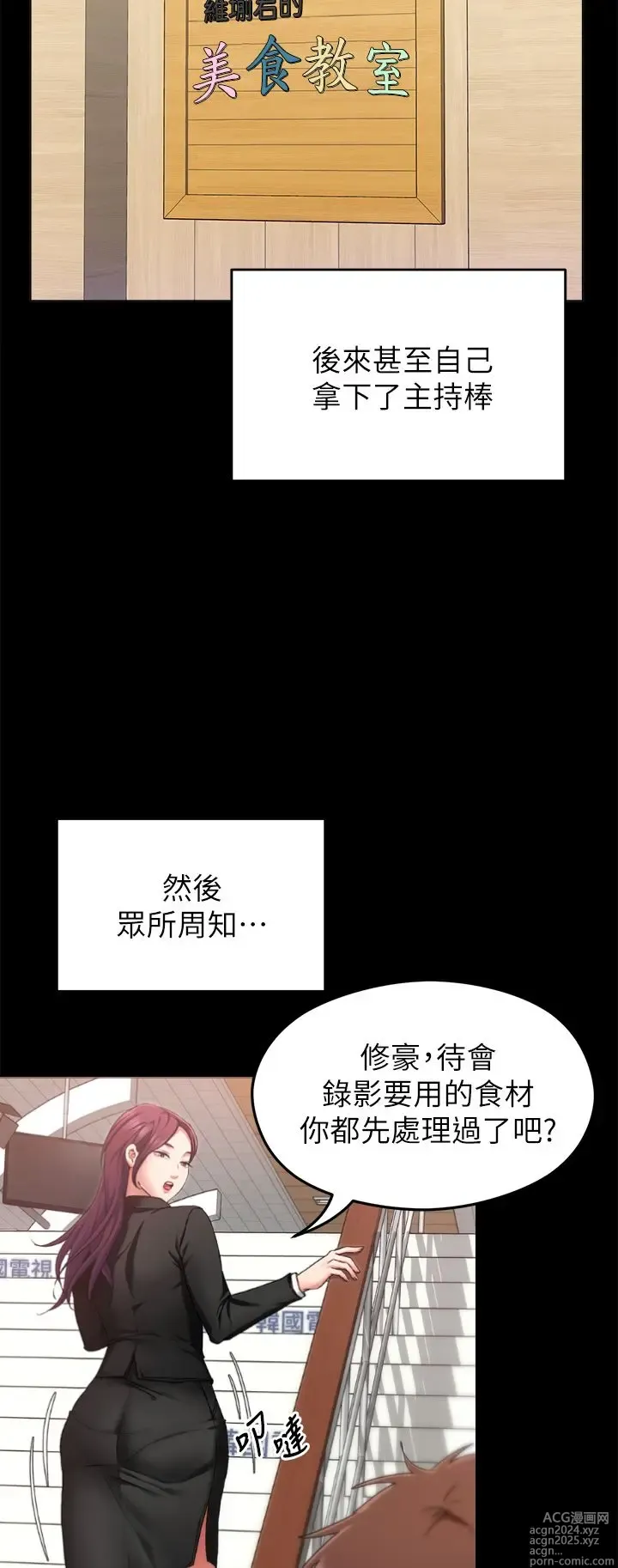 Page 1582 of manga 今晚就决定吃你了 1-43