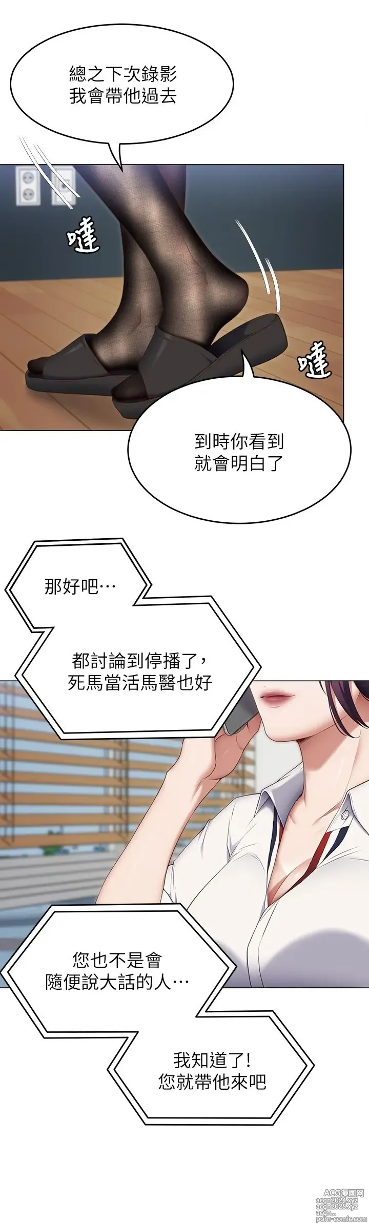 Page 1667 of manga 今晚就决定吃你了 1-43