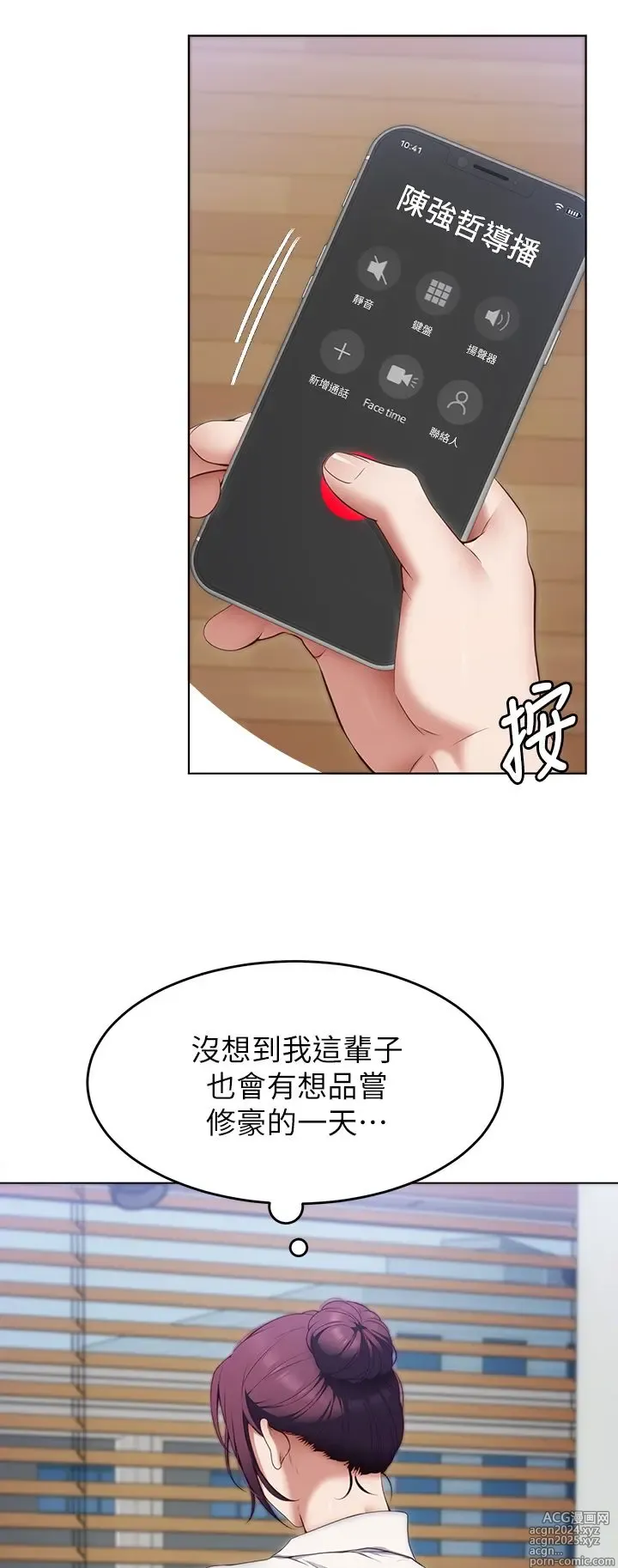 Page 1668 of manga 今晚就决定吃你了 1-43