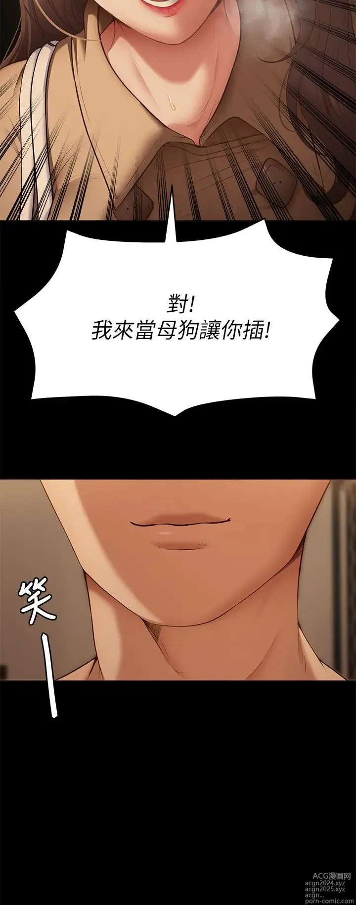 Page 1683 of manga 今晚就决定吃你了 1-43