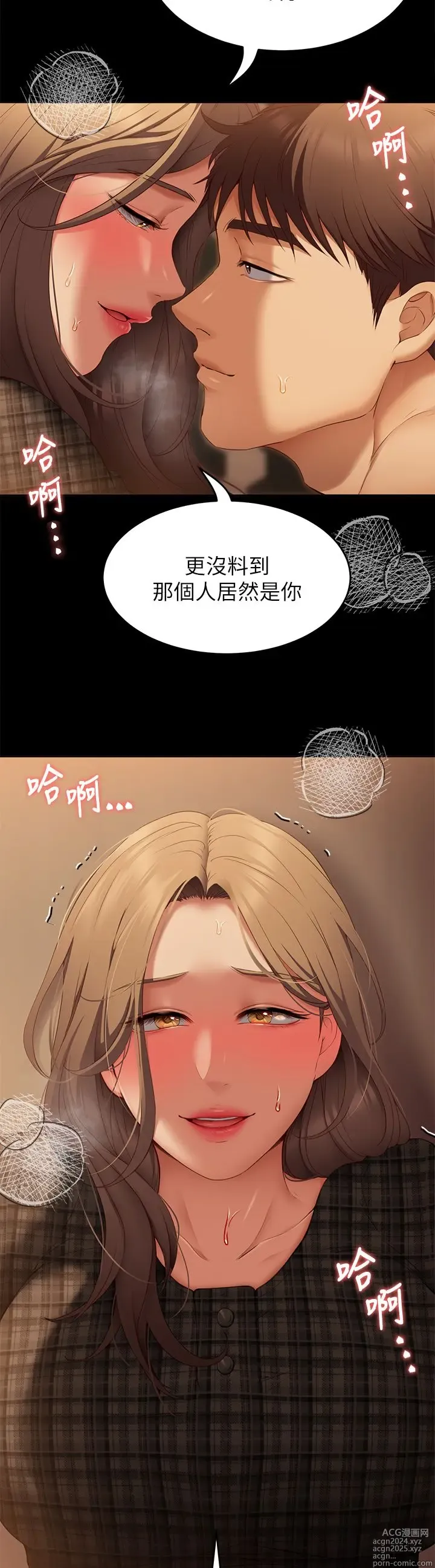 Page 1689 of manga 今晚就决定吃你了 1-43