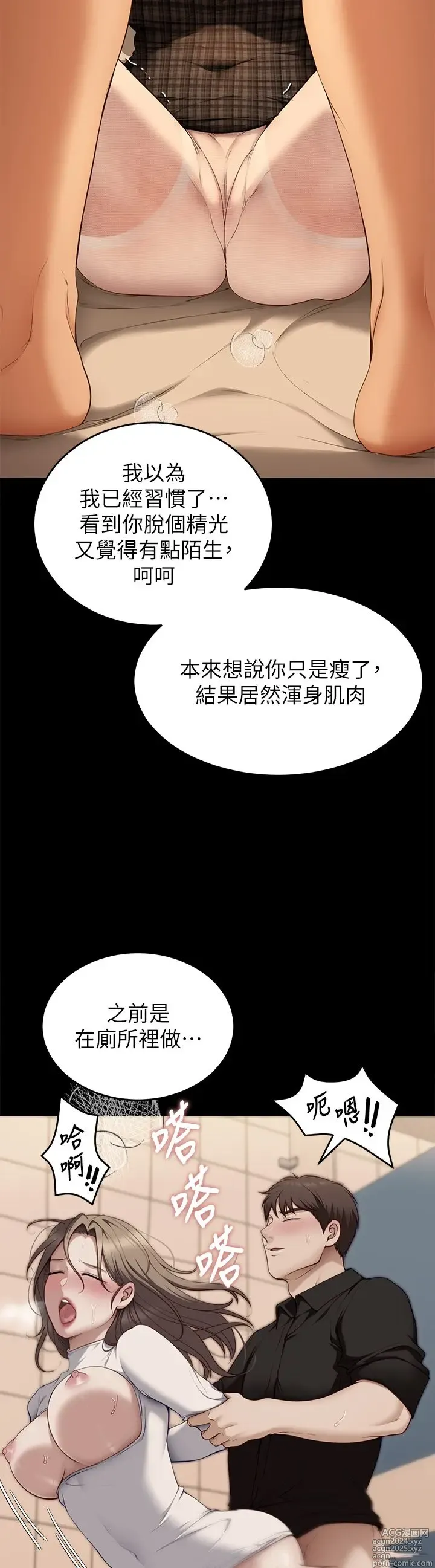 Page 1705 of manga 今晚就决定吃你了 1-43