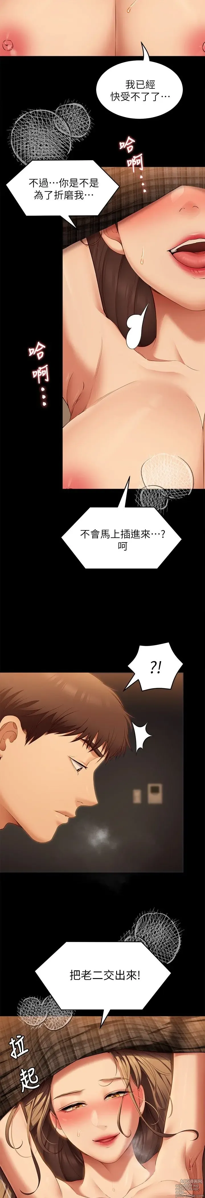 Page 1721 of manga 今晚就决定吃你了 1-43