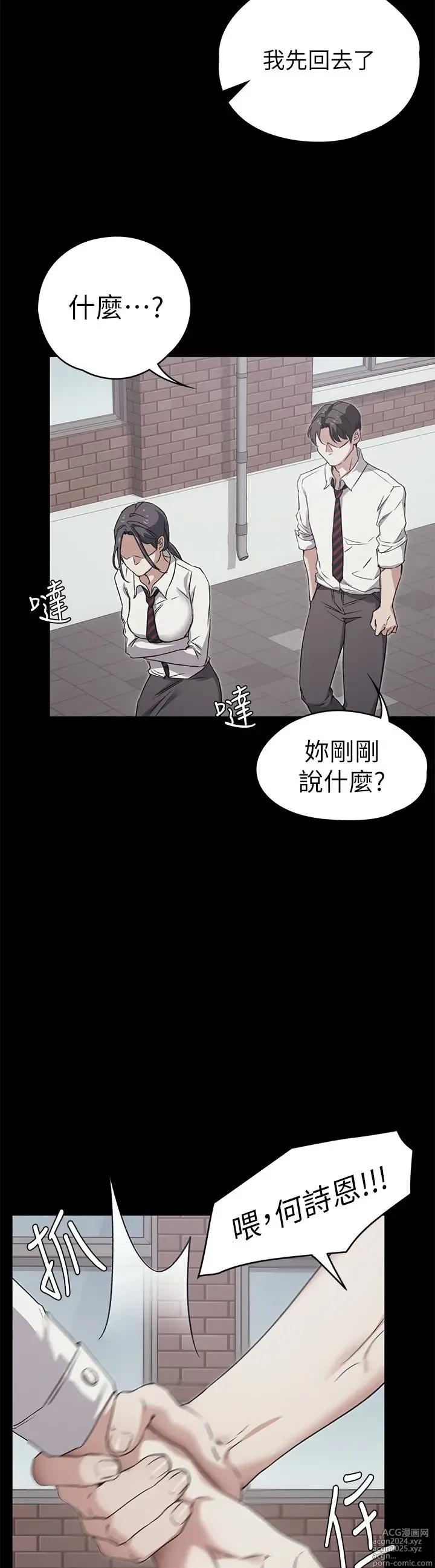 Page 174 of manga 今晚就决定吃你了 1-43