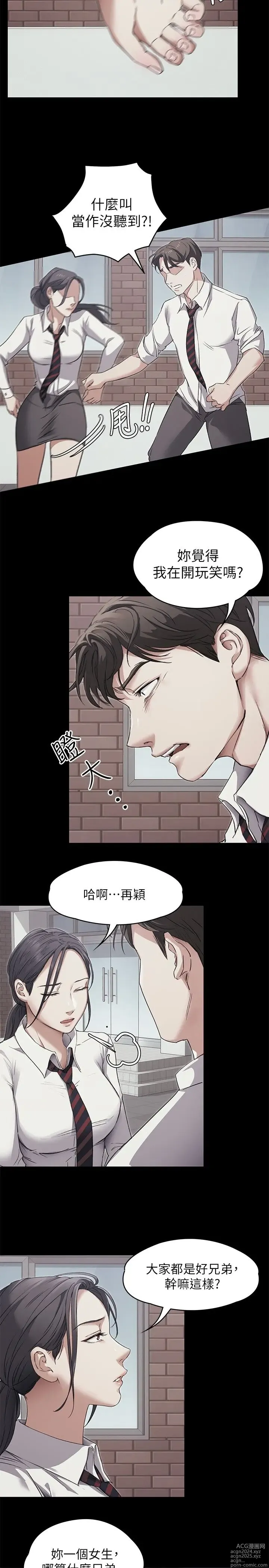 Page 175 of manga 今晚就决定吃你了 1-43