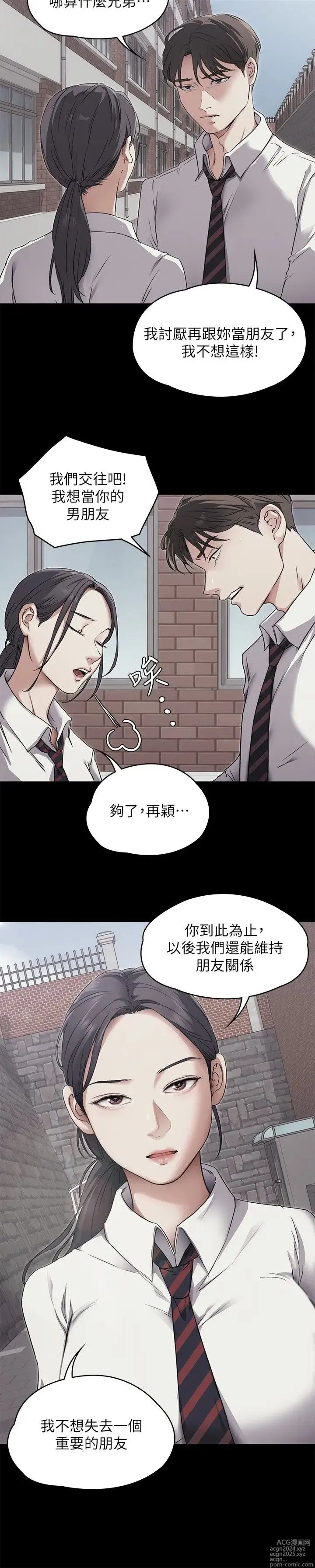 Page 177 of manga 今晚就决定吃你了 1-43