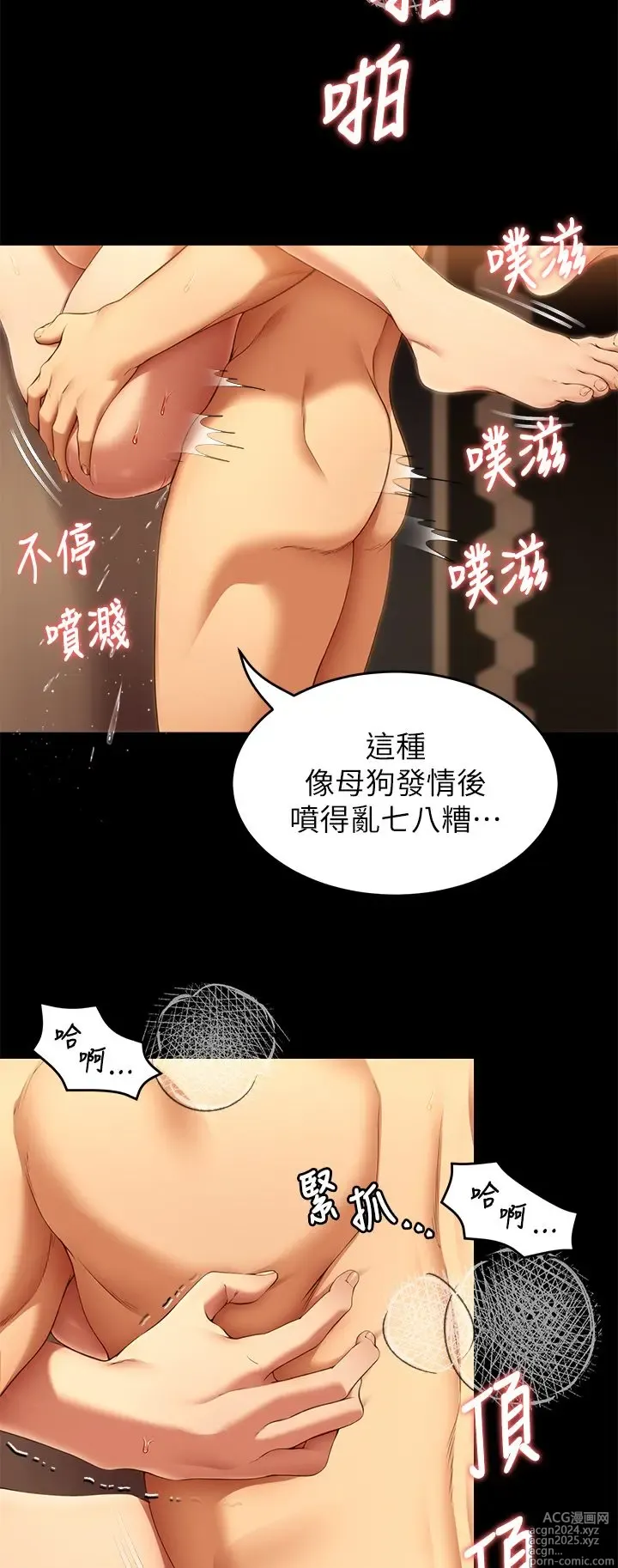 Page 1785 of manga 今晚就决定吃你了 1-43