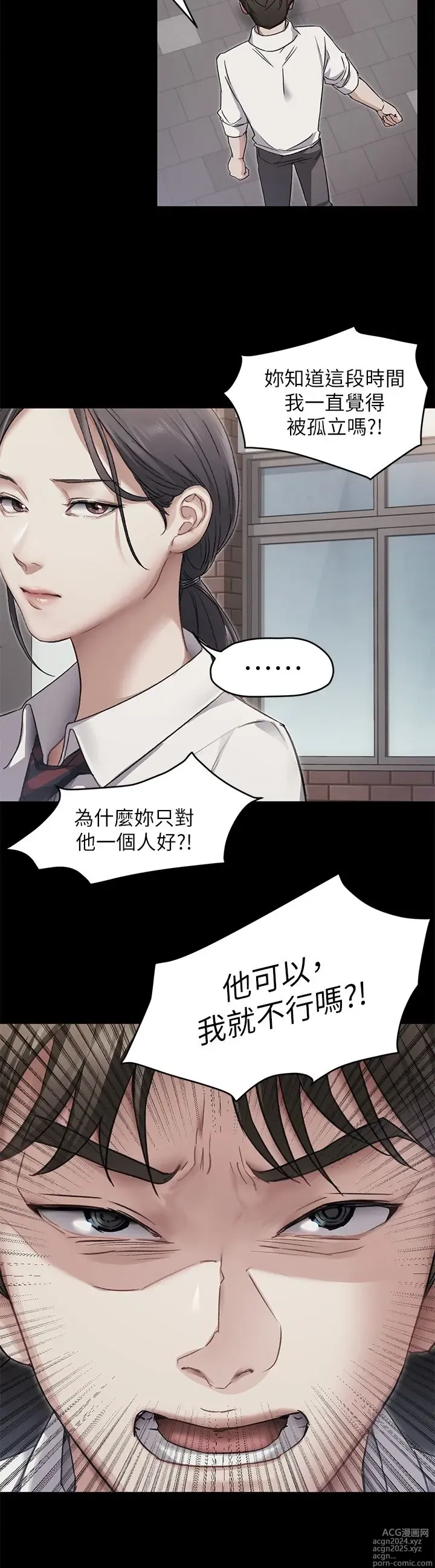 Page 180 of manga 今晚就决定吃你了 1-43