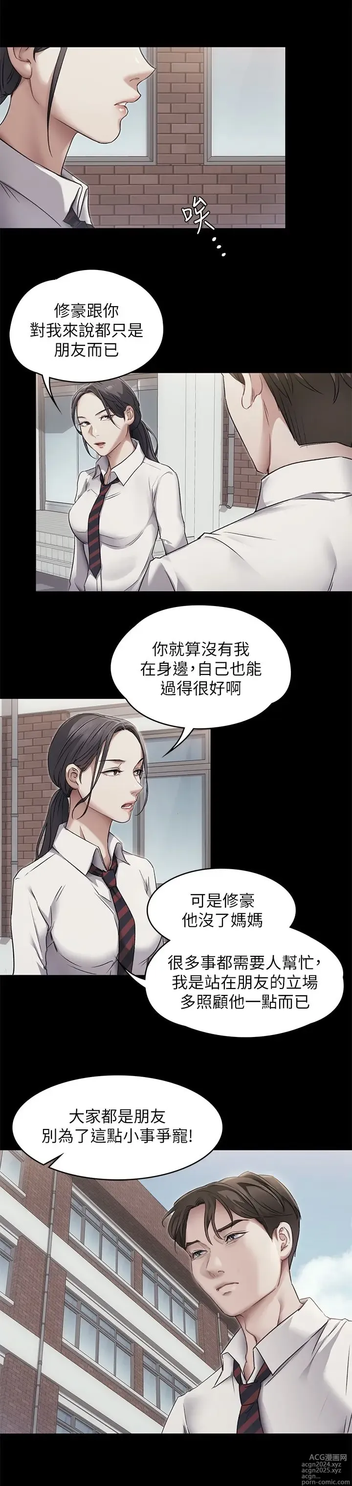 Page 181 of manga 今晚就决定吃你了 1-43