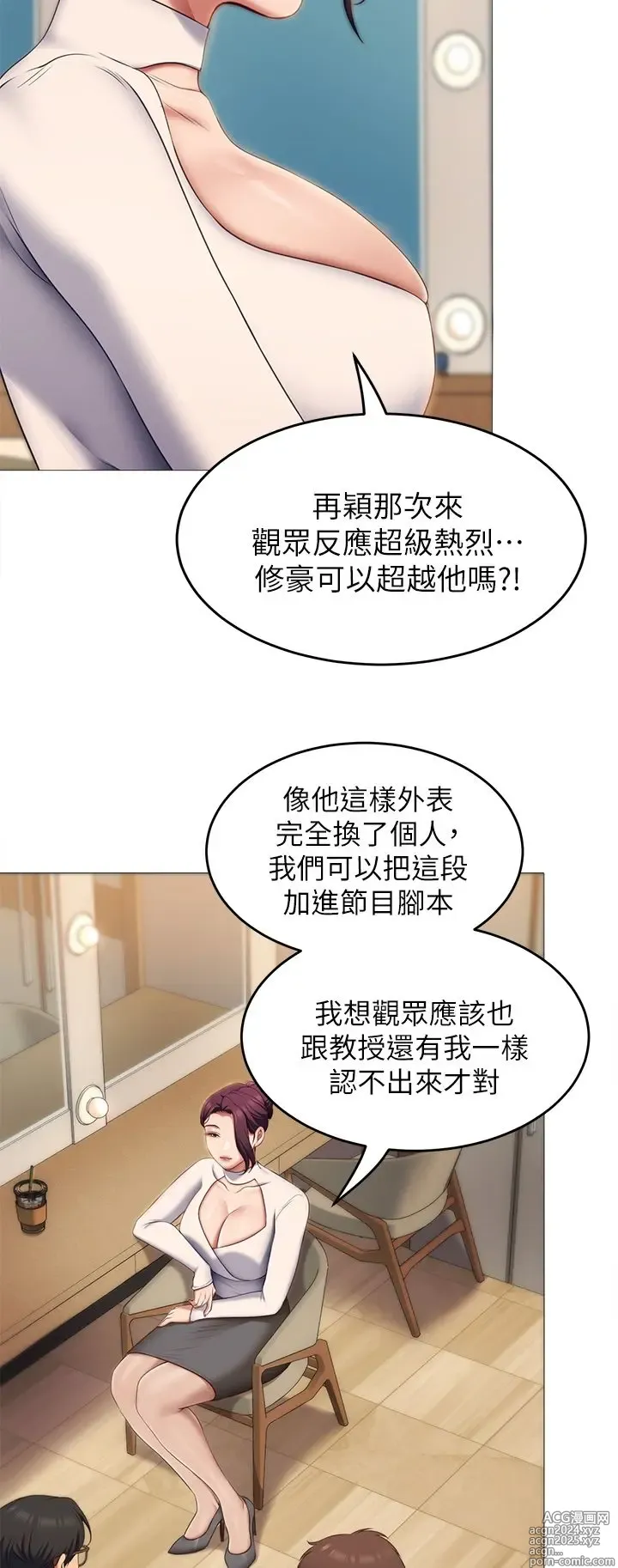 Page 1807 of manga 今晚就决定吃你了 1-43