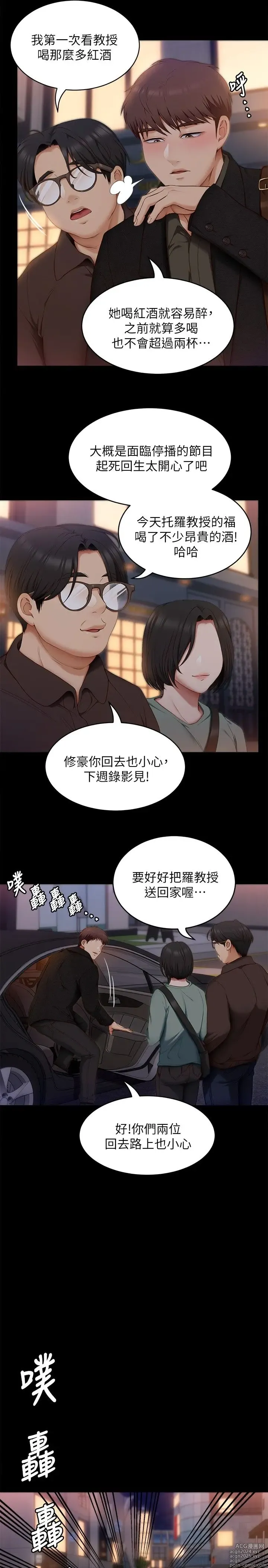 Page 1847 of manga 今晚就决定吃你了 1-43