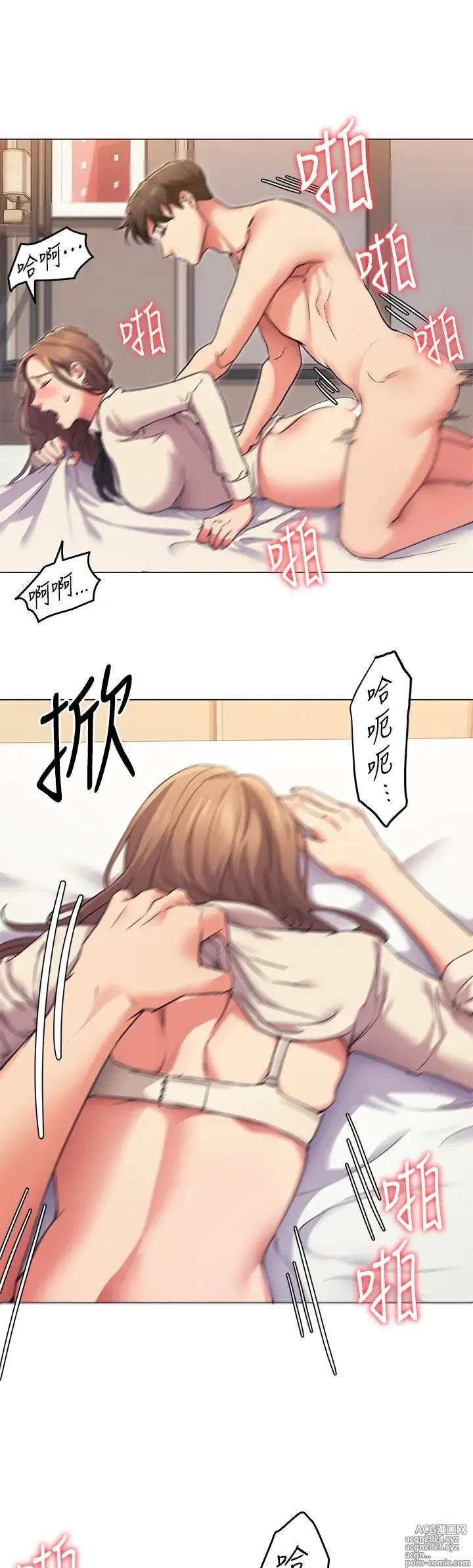 Page 186 of manga 今晚就决定吃你了 1-43