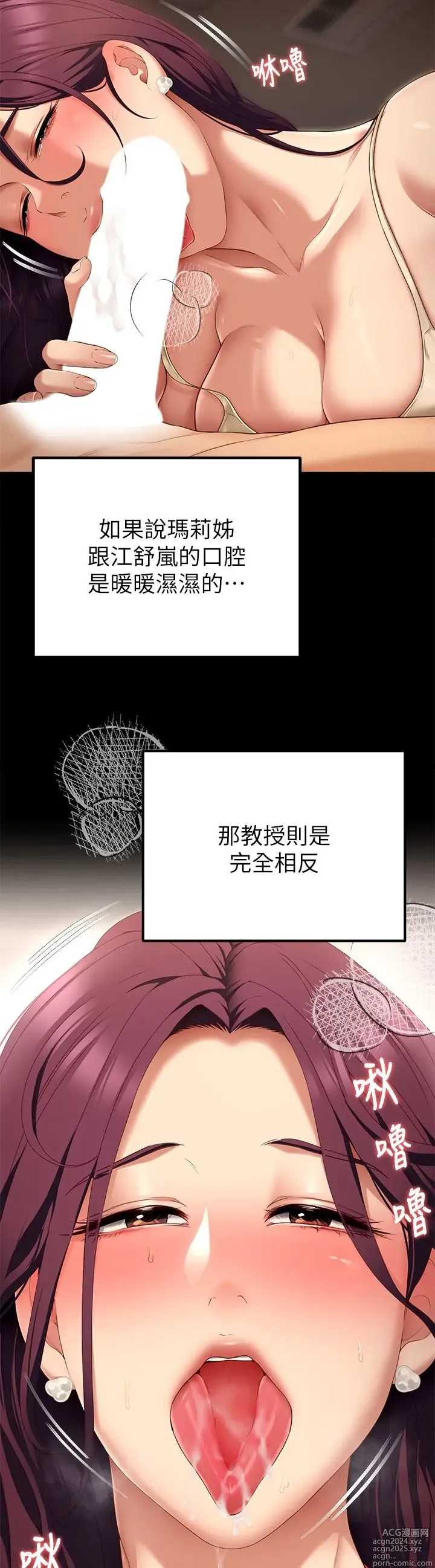 Page 1877 of manga 今晚就决定吃你了 1-43