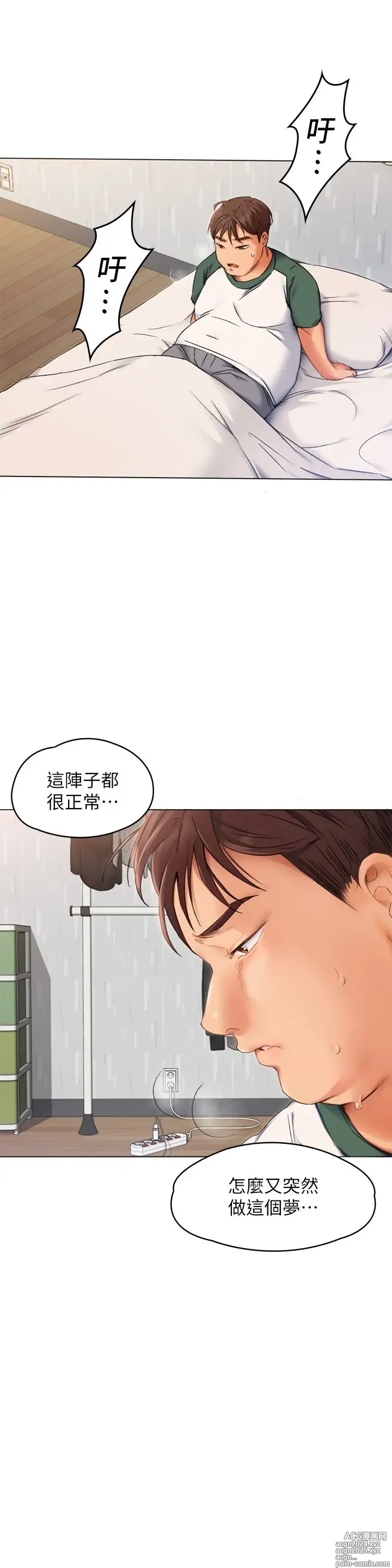 Page 21 of manga 今晚就决定吃你了 1-43