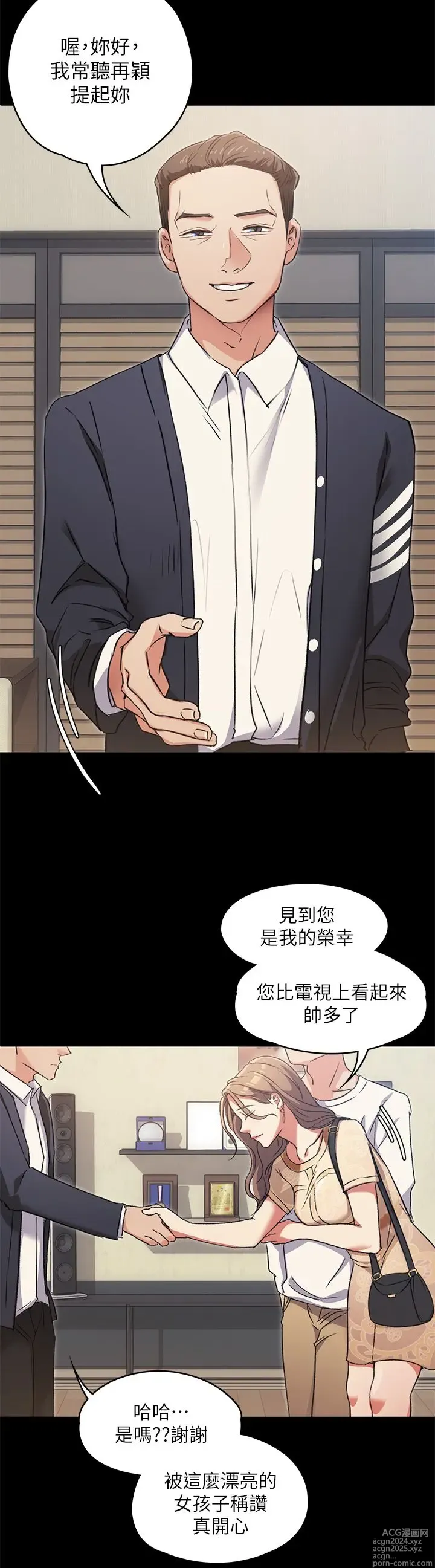 Page 211 of manga 今晚就决定吃你了 1-43