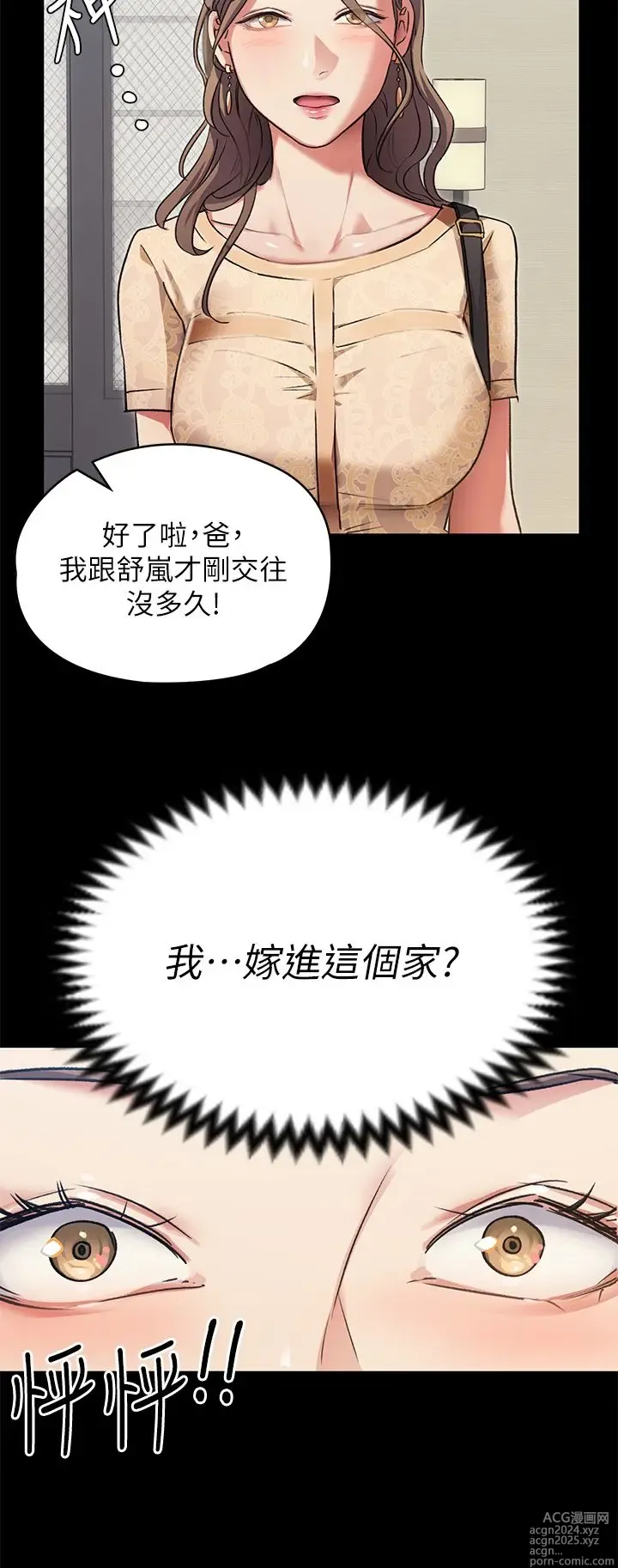 Page 214 of manga 今晚就决定吃你了 1-43