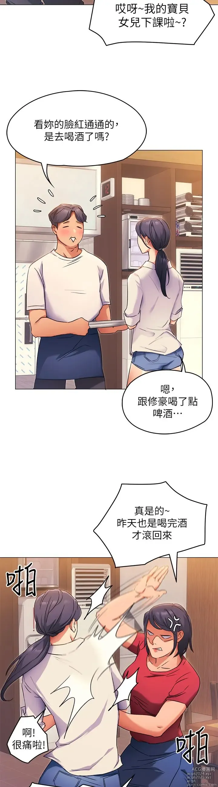 Page 232 of manga 今晚就决定吃你了 1-43