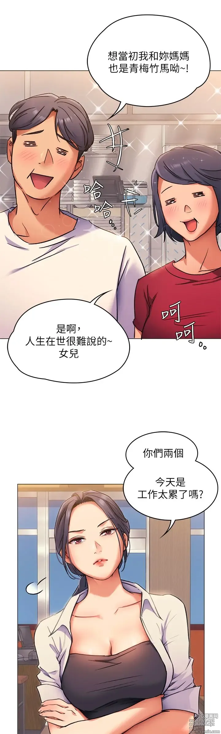 Page 239 of manga 今晚就决定吃你了 1-43