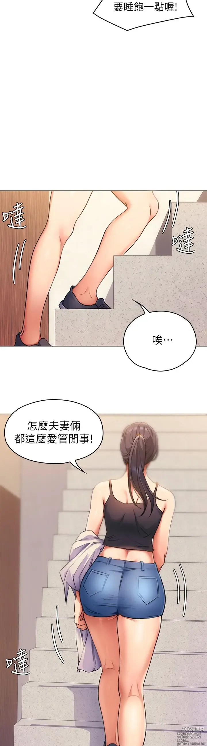 Page 241 of manga 今晚就决定吃你了 1-43