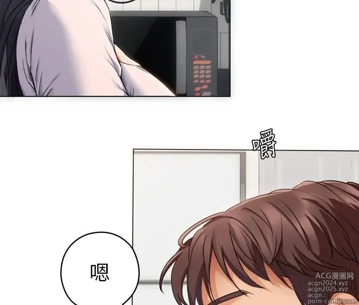 Page 29 of manga 今晚就决定吃你了 1-43