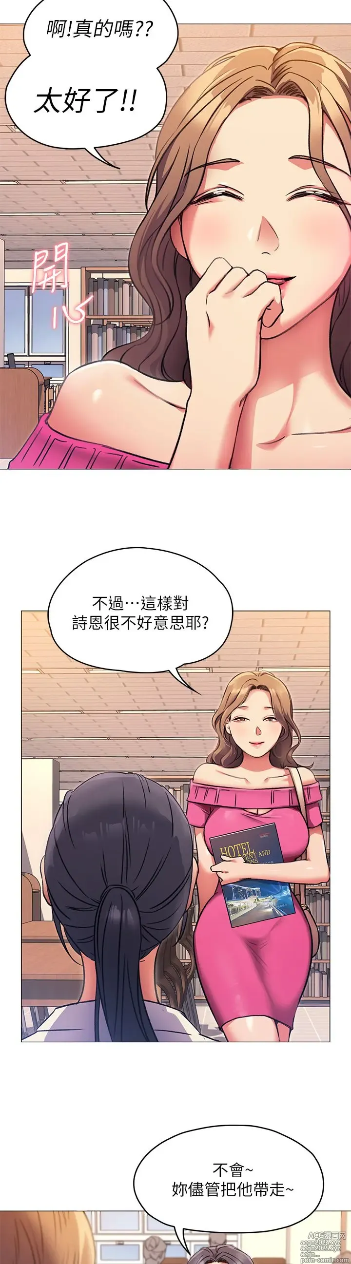 Page 300 of manga 今晚就决定吃你了 1-43