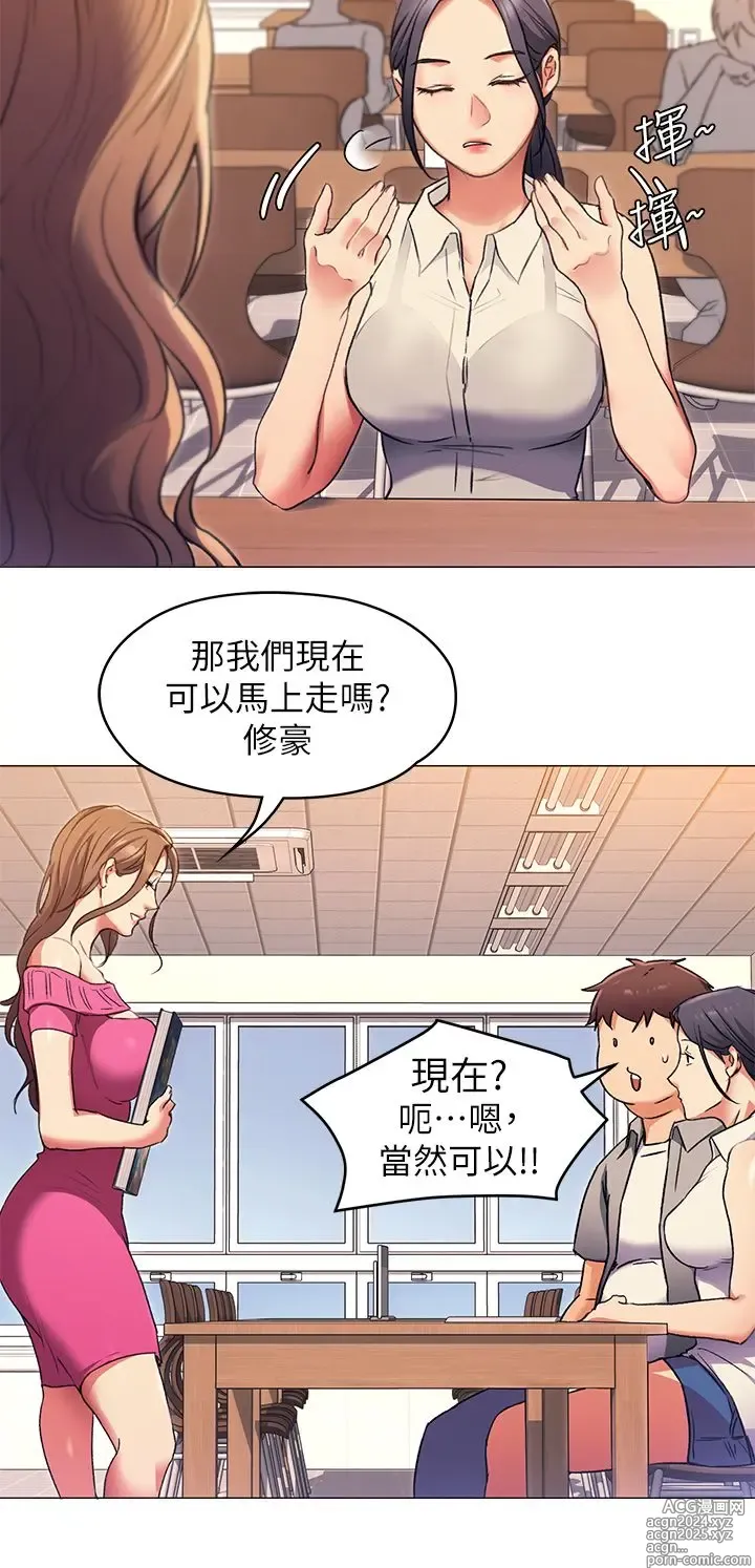 Page 301 of manga 今晚就决定吃你了 1-43