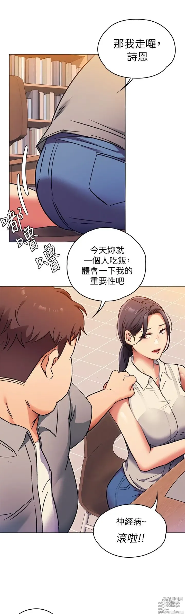 Page 302 of manga 今晚就决定吃你了 1-43