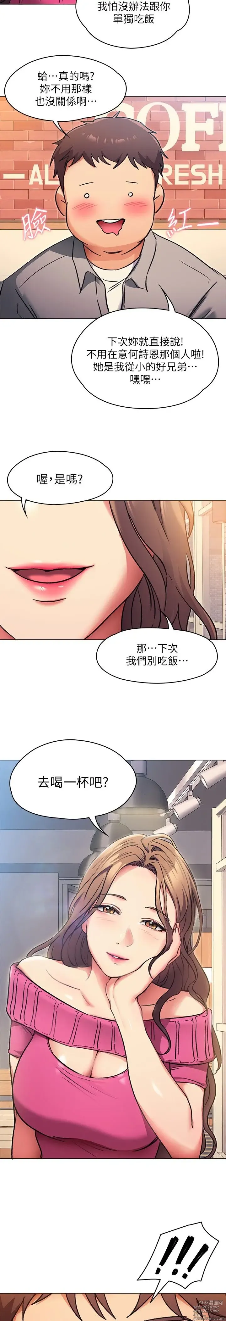 Page 309 of manga 今晚就决定吃你了 1-43