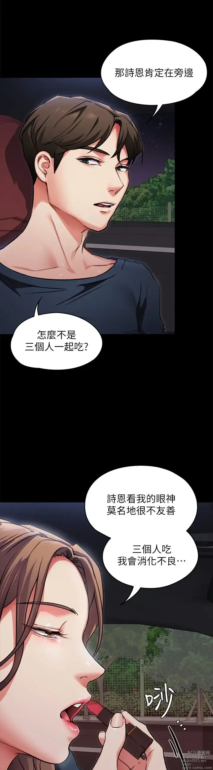 Page 313 of manga 今晚就决定吃你了 1-43