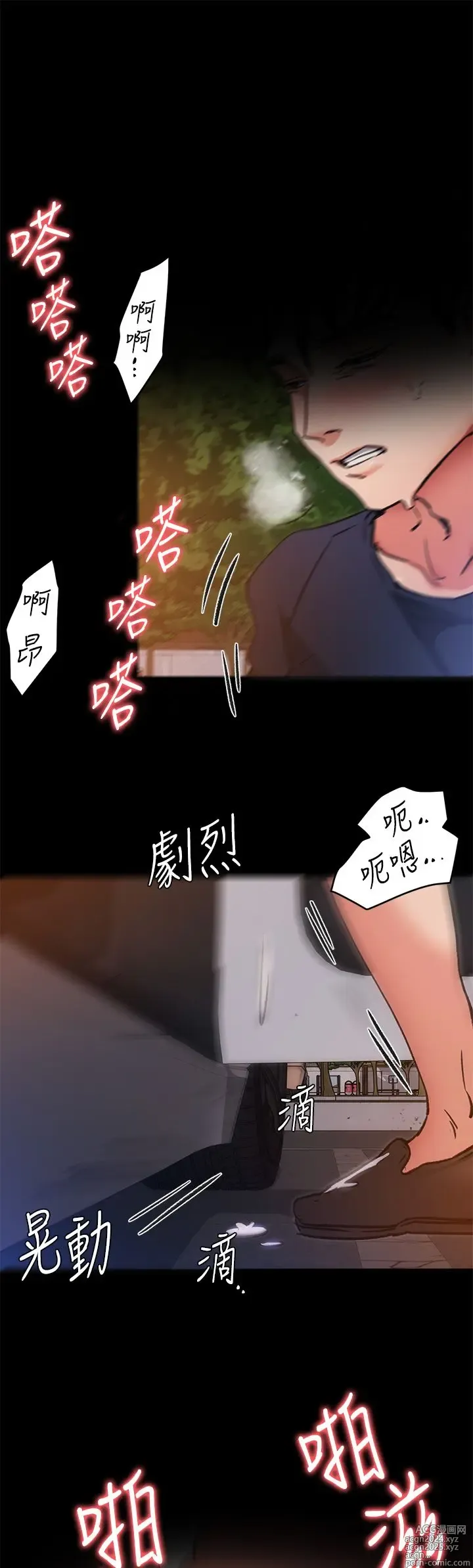 Page 349 of manga 今晚就决定吃你了 1-43