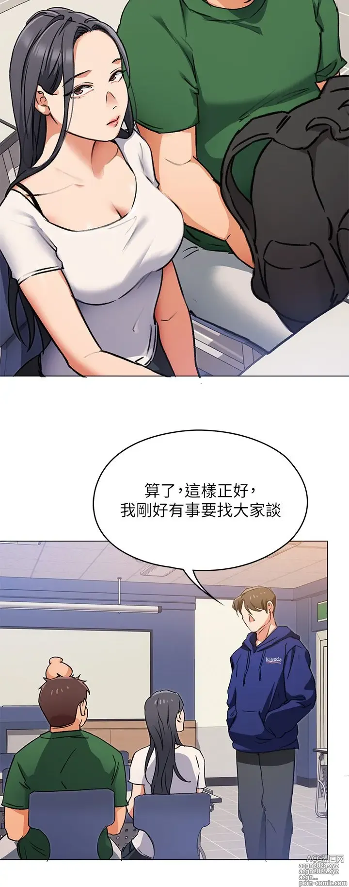 Page 363 of manga 今晚就决定吃你了 1-43