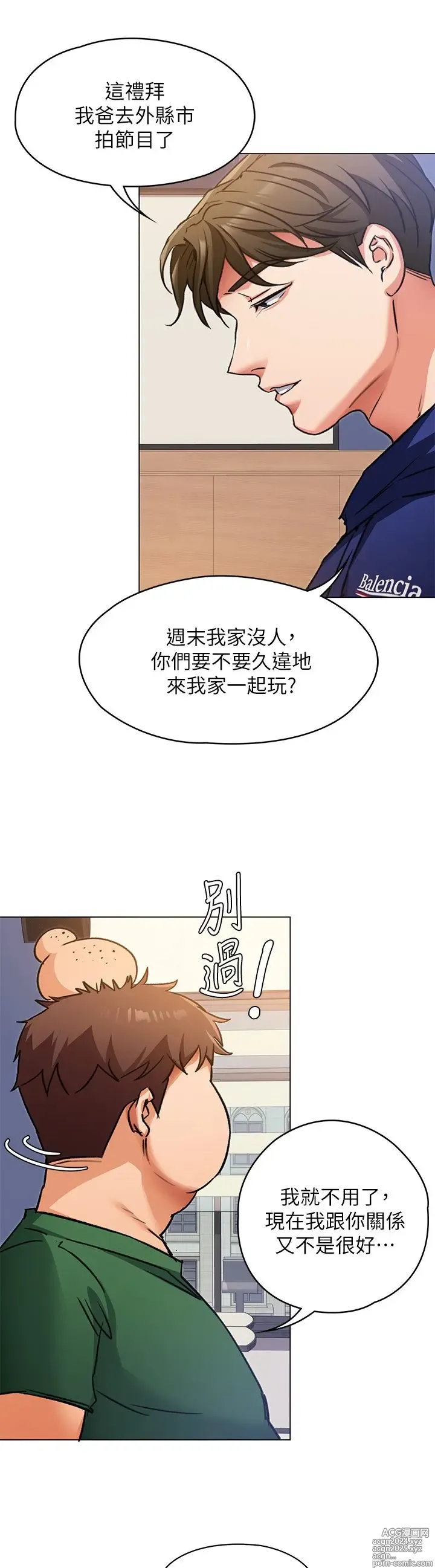 Page 364 of manga 今晚就决定吃你了 1-43