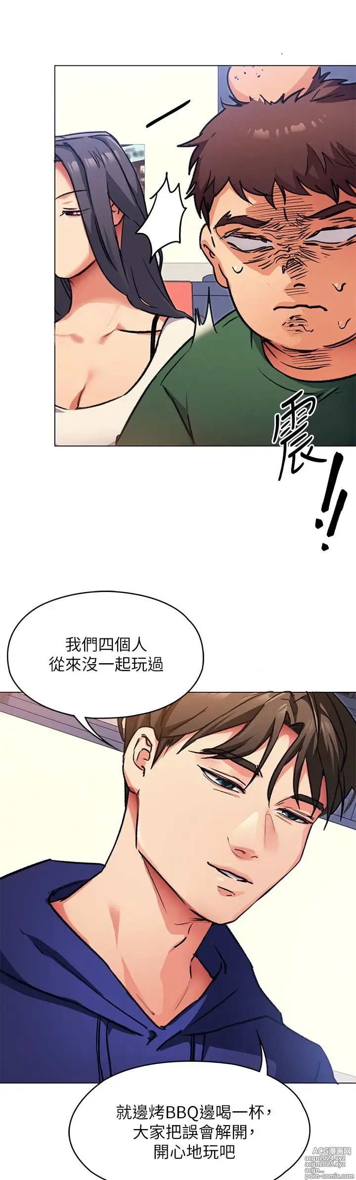 Page 366 of manga 今晚就决定吃你了 1-43