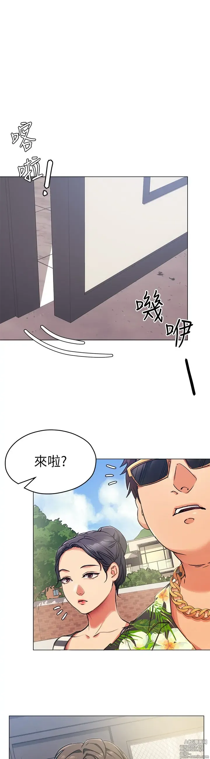 Page 372 of manga 今晚就决定吃你了 1-43