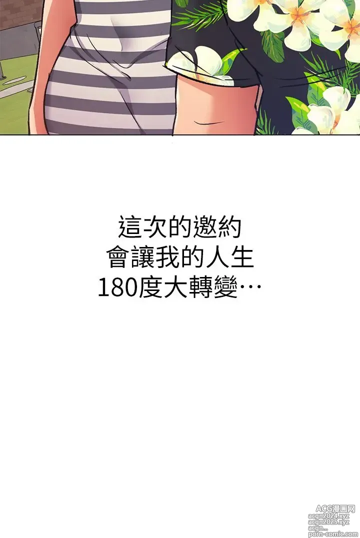 Page 376 of manga 今晚就决定吃你了 1-43