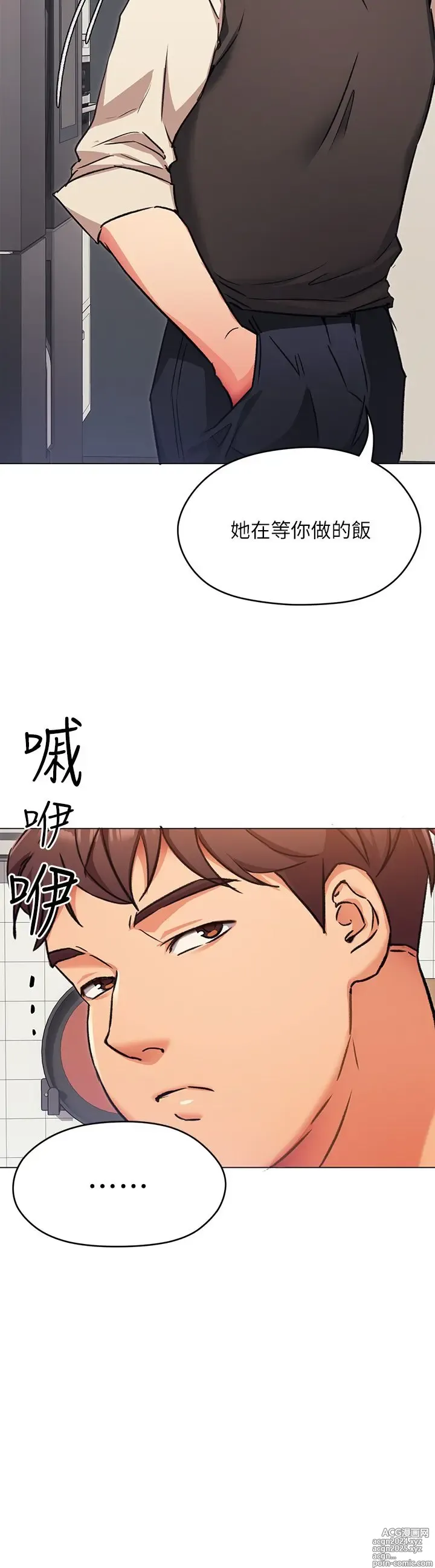 Page 398 of manga 今晚就决定吃你了 1-43