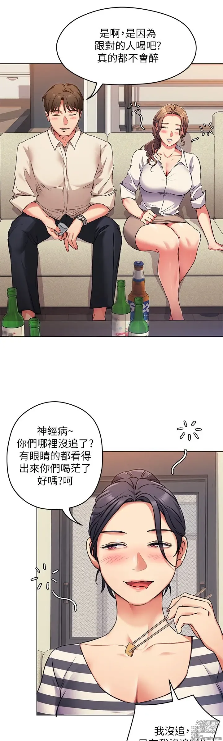 Page 408 of manga 今晚就决定吃你了 1-43