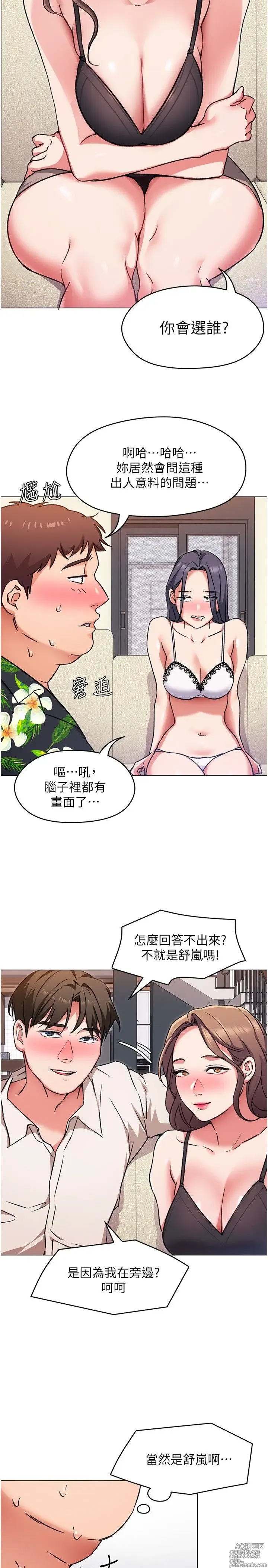 Page 462 of manga 今晚就决定吃你了 1-43